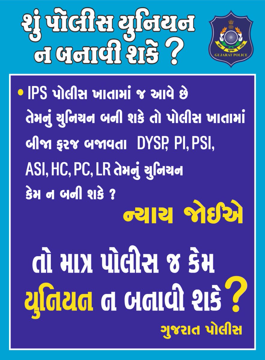 VPachhamiya's tweet photo. #2800gujaratpolice https://t.co/KDxfYrHbTo