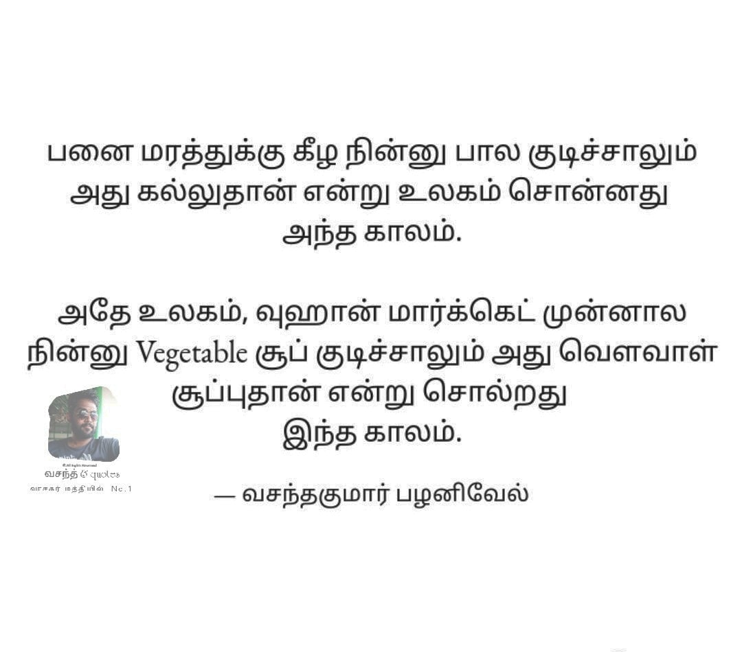 Vasanth06_Offl's tweet photo. #andrum #indrum #chinatown #proverbs #indiansayings #indian #wuhan #vegetables #vegetablesoup #bat #batman #world #time #people #sunday #sundayfunday #sundayvibes #sundaymornings #weekendvibes #relax #comedy #humor #vadivelu #santhanam #vasanthquotes https://t.co/g89TwRV8xS
