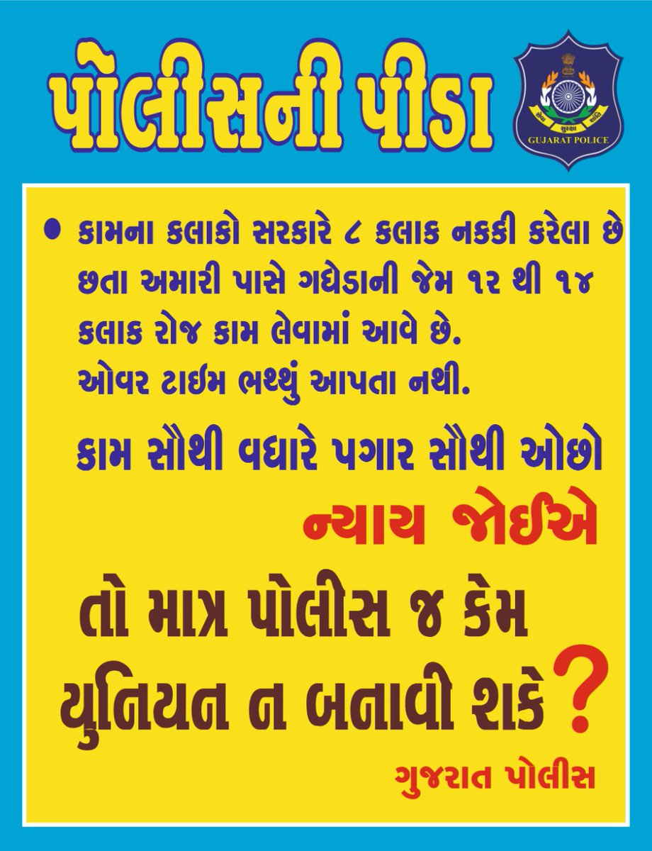 Akshay49537801's tweet photo. #2800gujaratpolice,#CMOGujrat
,#PMOIndia ,#abpnews ,#VTVGujarati , https://t.co/aNY0sIs3eJ