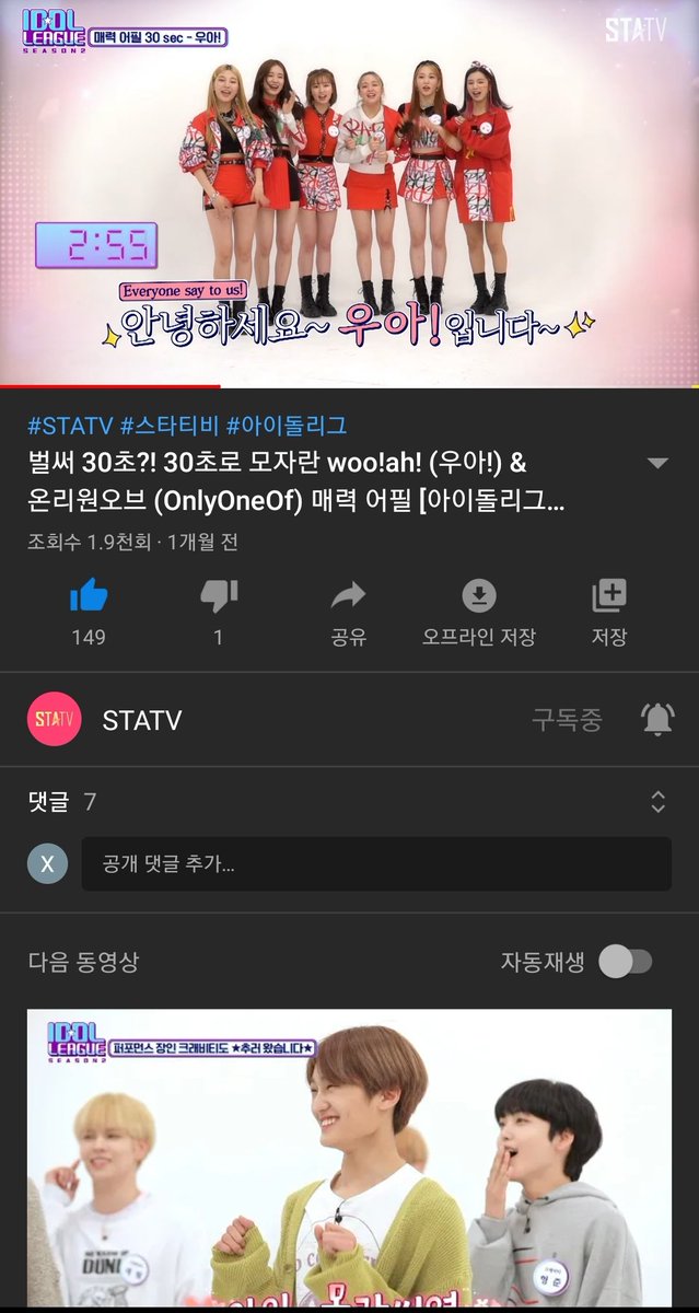 najin0513's tweet photo. @uplusidollive 🥰우아를 불러주셔서 감사합니다🥰 아이돌리그와 우아가 함께라니 정말 최고❤
이렇게 팬잘알 일수있는지 정말 많은 매력을 보여주게 해준 아이돌리그 정말감사합니다 우아의 더 많은 매력을 볼 수 있게 된것같아요😭 엠씨분들도 너무 잘 봐주시고ㅜ 스태프분들도 정말 감사합니다 아이돌리그짱👍👍 https://t.co/sRdM2zdVZ9