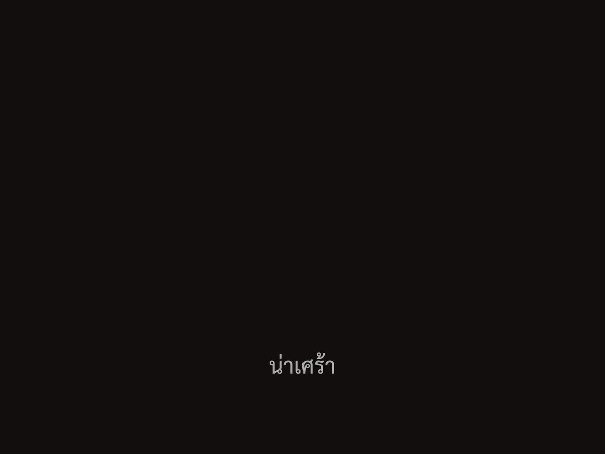 ชีวิตติดซับ tweet media