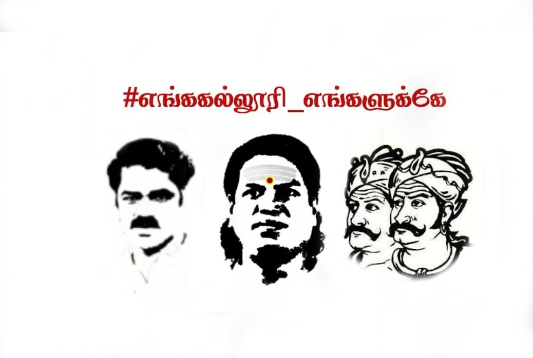 arunakdevar's tweet photo. #எங்ககல்லூரி_எங்களுக்கே 
PMT college is for our younger generations education. It's for their knowledge, it's for their progress. Let's get back our PMT college. We have to fight for our brothers and sisters. #savepmtcollege https://t.co/pYqkv8SiA7