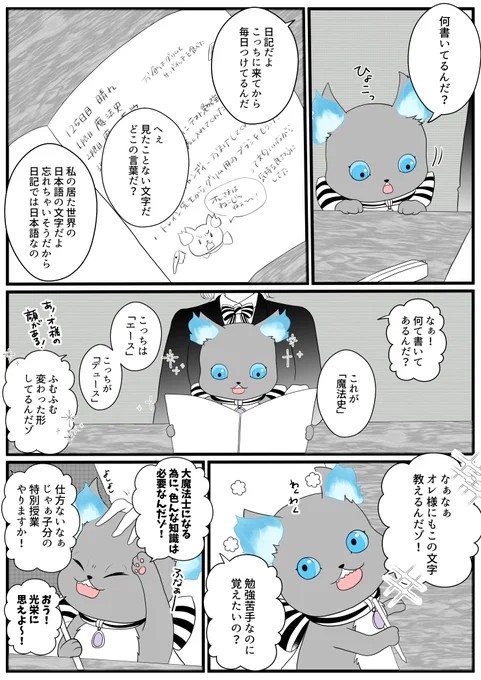 #twstプラス
グリ監(♀後半に少しだけ顔出あり)
「親分と子分のやくそく」(4/9)
※捏造だらけ
続きはリプに↓ 