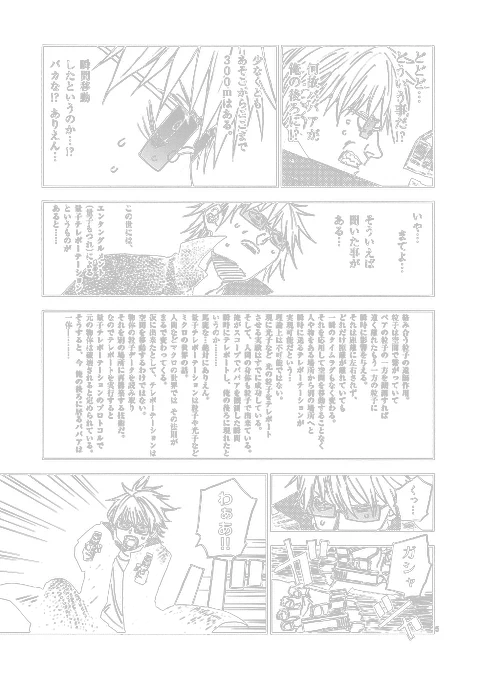 ババアがめっちゃ強い話③2/5 