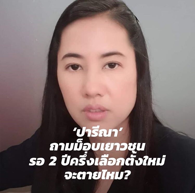 Madam ขอรีวิว tweet media
