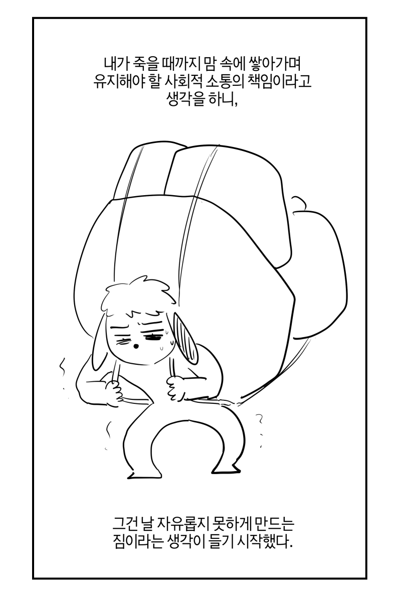 nongdamcrew's tweet photo. <궁상>
그린이: 폴빠
웹툰작가모임 https://t.co/PhfhXS2MOG