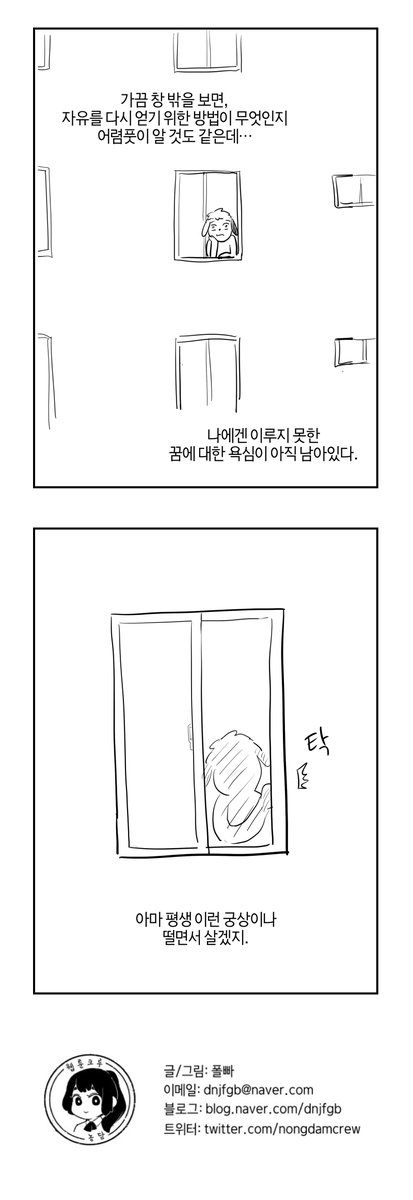 <궁상>
그린이: 폴빠
웹툰작가모임