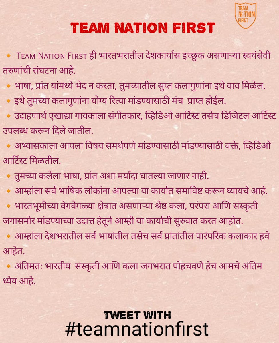 TeamNationFirst's tweet photo. Know what @TeamNationFirst is all about. 
To know more &amp; Join Us, click here 
https://t.co/aVac0sGHKO https://t.co/GOPgAbendJ