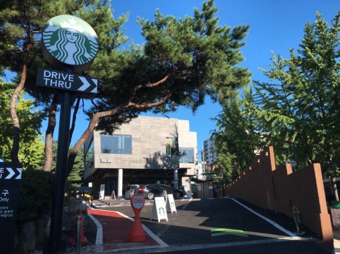 #날씨가 흐리고 #비가 #내려서 촉촉한날임
#커피 의 은은한 향이 그리워# 가자 #스벅