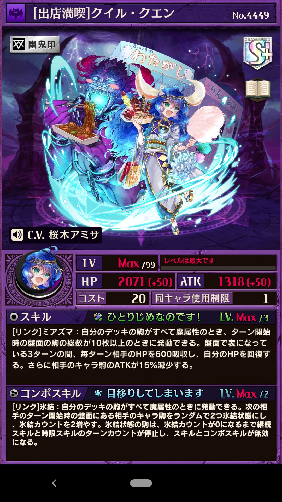 Yajiyaji スキルミアズマコンボ氷結とは珍しい コンボのランダム2つ氷結2ターンは結構強いかも オセロニア T Co 3fr45i4xfg Twitter