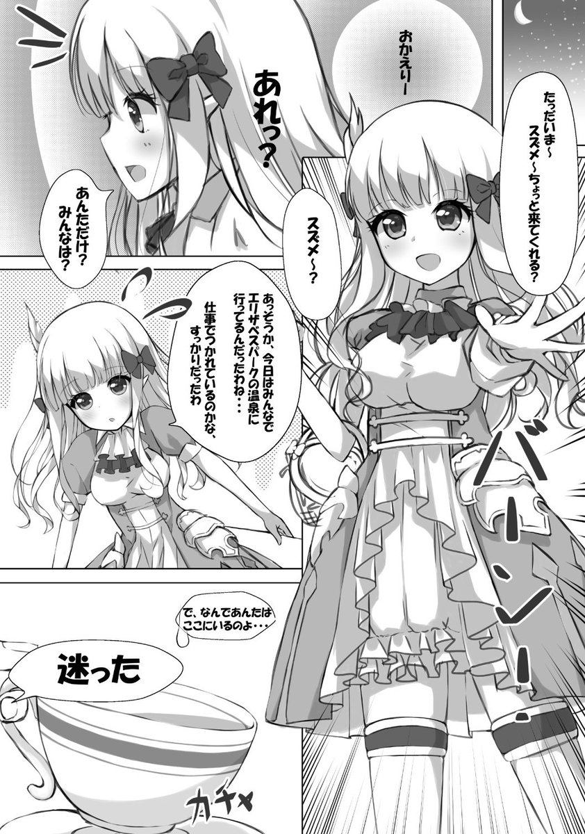 サンクリ新刊脱稿しました!!表紙とサンプルページです!初めての成人本はサレンです♪✨

あ、実物は白もや消えますからね〜
よろしくお願いいたします( *'꒳`* )

#サンクリ #プリコネR  #サレン 