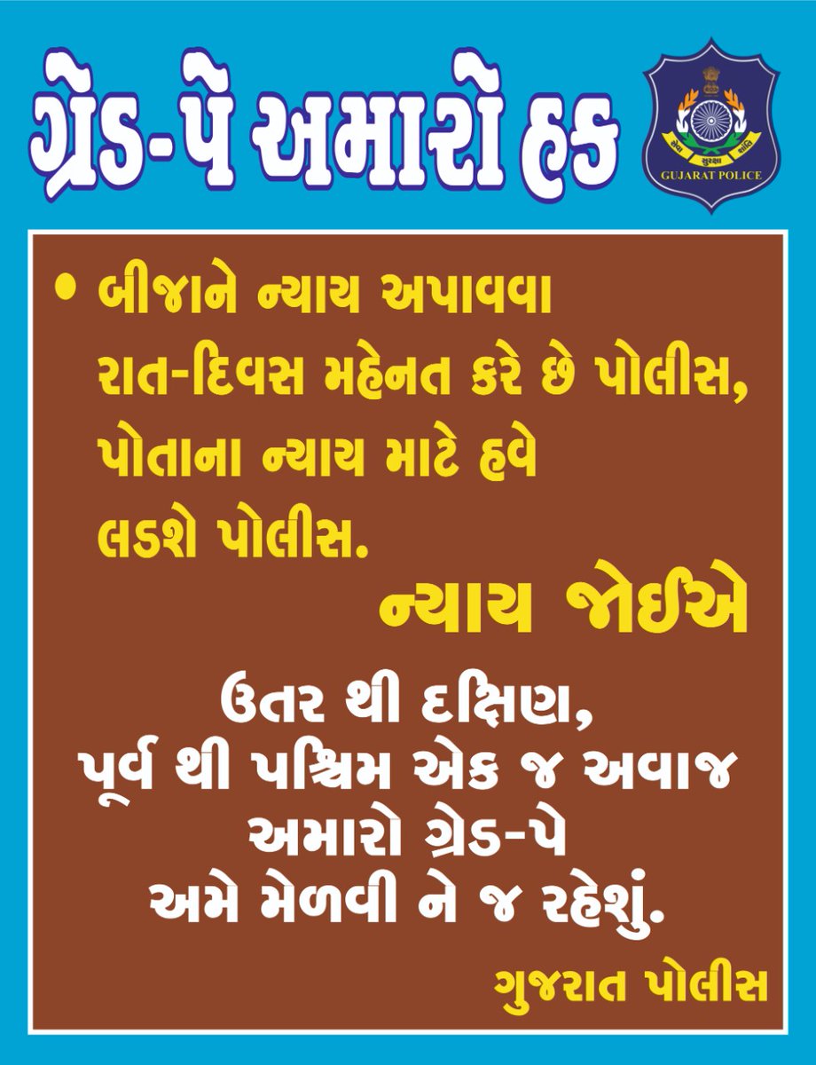 Uds81823110's tweet photo. Jay Hind #2800gujaratpolice https://t.co/xGggqqTAZd