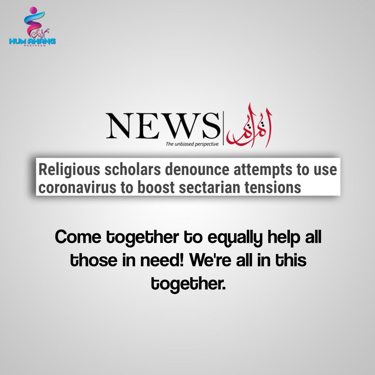 HumAhangPk's tweet image. Don’t let anyone take advantage of the #pandemic by creating a divide between #sects, #religion, #race, or #caste. All humans are equally going through this crisis and we need to stick together to fight this
#HumAhang #SABHA #COVID19 #HumAhangInCrisis #StayHomeStaySafe #Pakistan