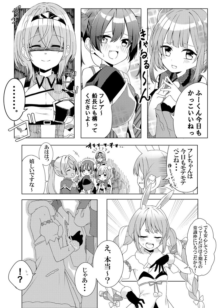 3期生修羅場…
#ぺこらーと 
#絵クロマンサー 
#しらぬえ 
#ノエラート 
#マリンのお宝 