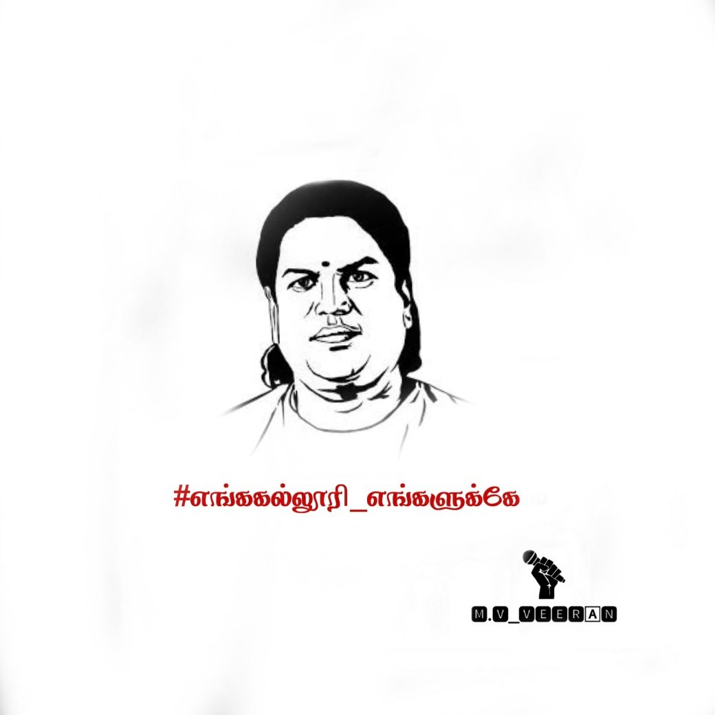Rajaraajeshwar's tweet photo. #எங்ககல்லூரி_எங்களுக்கே #savepmtcollege 
வாருங்கள் சொந்தங்களே நம் உரிமைகளை உடமைகளையும் காப்போம்...✊🏻✋🏻 https://t.co/IJbwjVW840