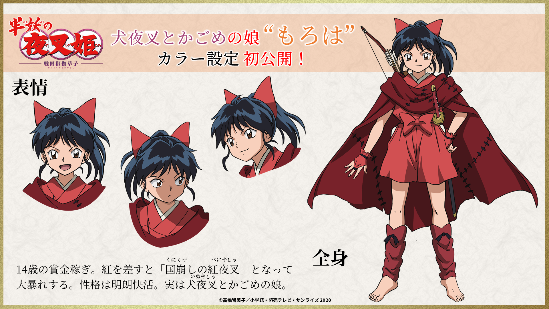 Anime Trending on X: Yashahime: Princess Half-Demon Moroha Character  Design The anime is slated to premiere on Fall 2020.    / X