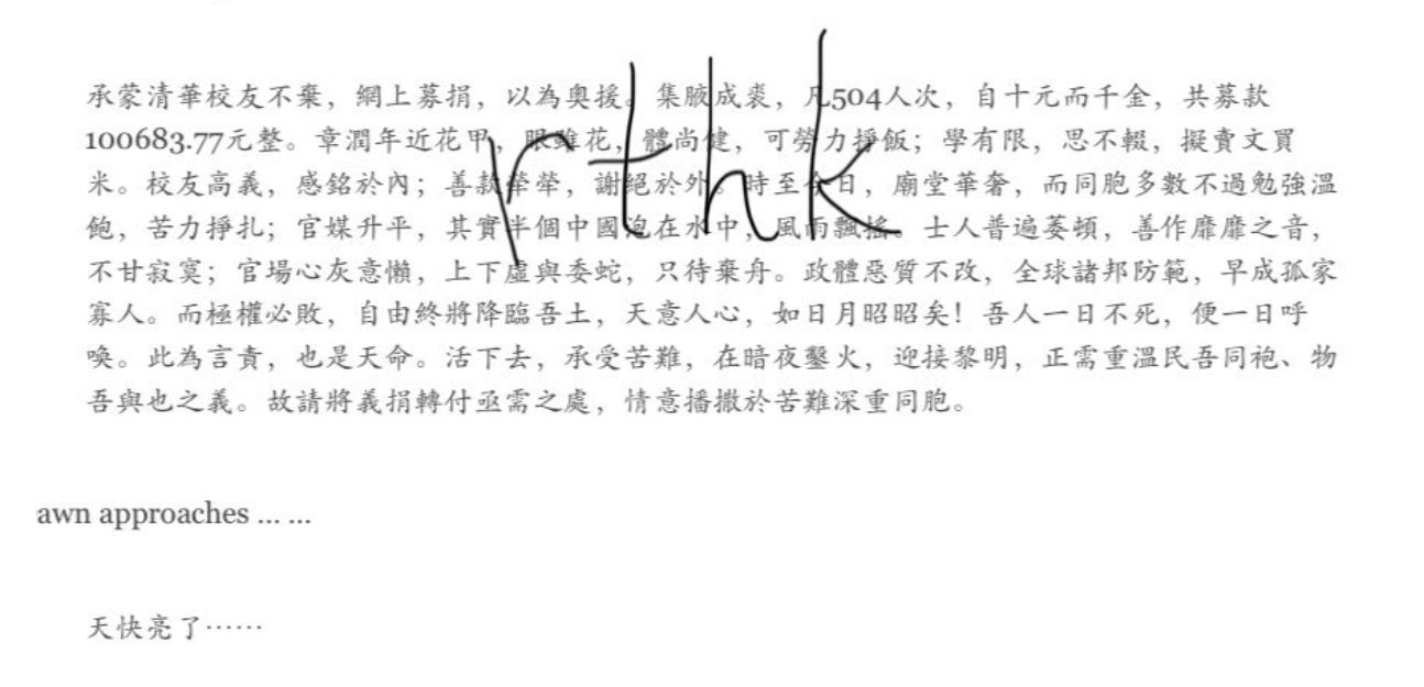 北明beiming 致函感謝500清华校友為之募捐10萬的許章潤教授 被陷困境 但在信中谢绝了校友捐助 他要卖文买米 而且决意 一日不死 一日呼唤 视 此为言责 也是天命 他请求将10万善款转付水灾中受难的同胞 T Co Fooxxbum8d Twitter