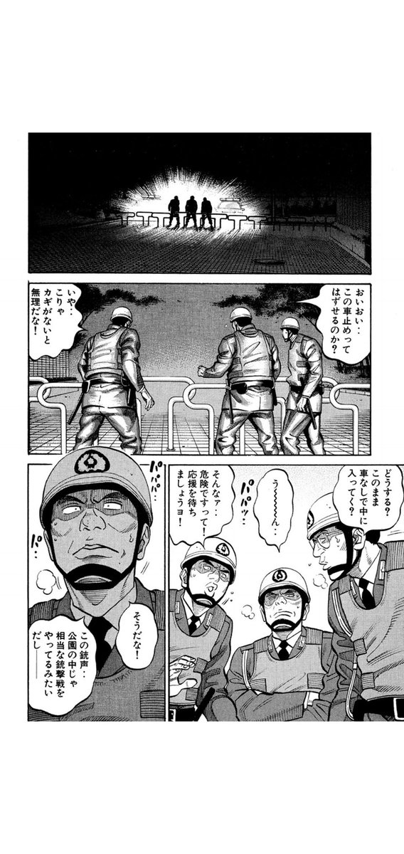 Mssn65 No Twitter 一般漫画の自衛隊描写ではザ ワールド イズ マインと代紋take2が飛び抜けてるよなぁ