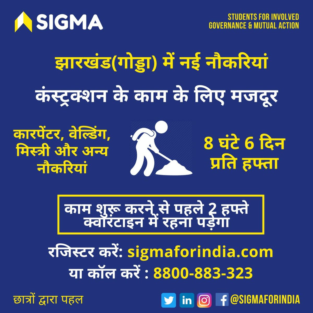 SIGMAforIndia's tweet photo. रजिस्टर करें- https://t.co/dHLdj8R0jc

#sigmaforindia #JobSearch #construction #Labour https://t.co/pKrN7aTKQk