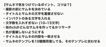 ma_shi_onoda's tweet photo. 【サムネで気をつけているポイント、コツは？】

#YouTubeクリエイターキャンプ https://t.co/Q5Ad3GXJNg