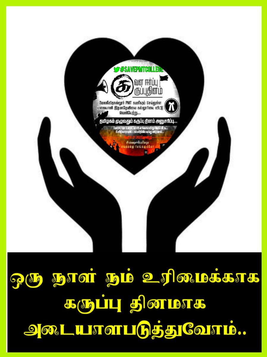 devarinamoffcl's tweet photo. #savepmtcollege
#எங்ககல்லூரி_எங்களுக்கே https://t.co/l7HCHhpgXy