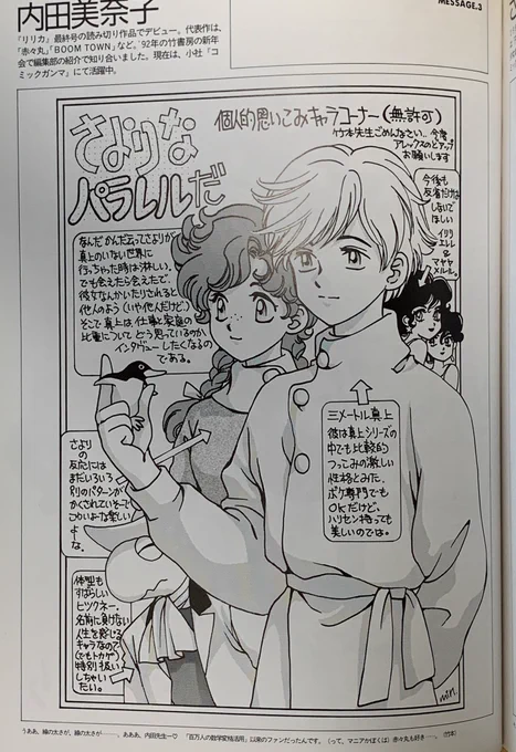 竹本泉 直筆サインカード サインのTwitter漫画(6775件)【人気順】｜33