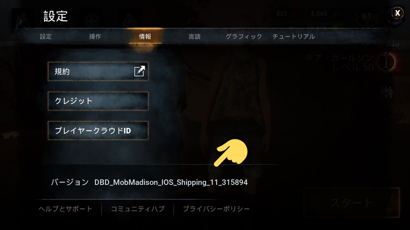 2c 欧州サーバーとアジアサーバー ではパッチのバージョンが違うみたい ゲームそのものの現在の最新バージョンは3 7 26で共に同じです 左側欧州サーバー 右側がアジアサーバー