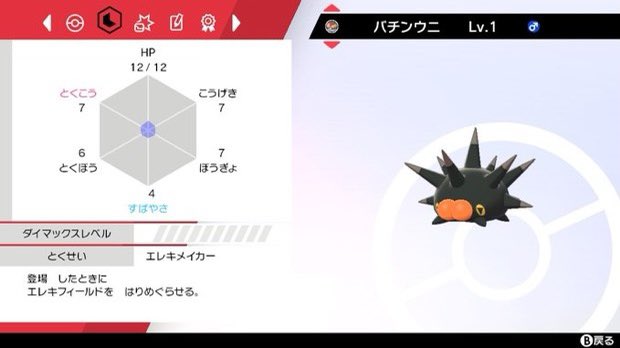 エレキ フィールド ポケモン