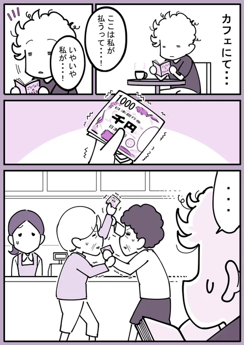 カフェにて。 