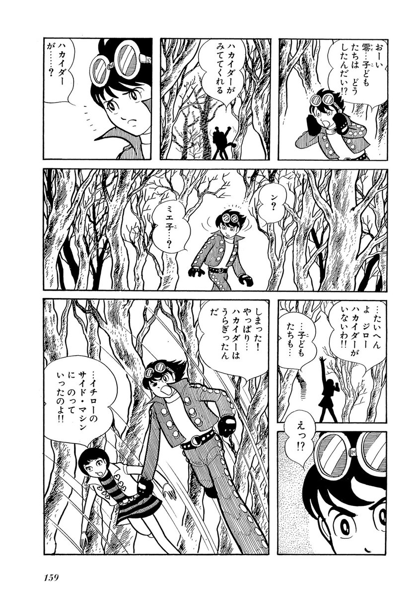 講談社 コミックdays 毎日無料連載更新中 21誌が定期購読できます コミックデイズ Twitter Da 金曜日 人造人間キカイダー 無料話更新 第60話 T Co Id0kldummb 講談社 コミックdays 毎日無料連載更新中 21誌が定期購読できます コミックデイズ Twitter Da 金曜日 人造人間キカイダー 無料話更新 第60話 T Co Id0kldummb
