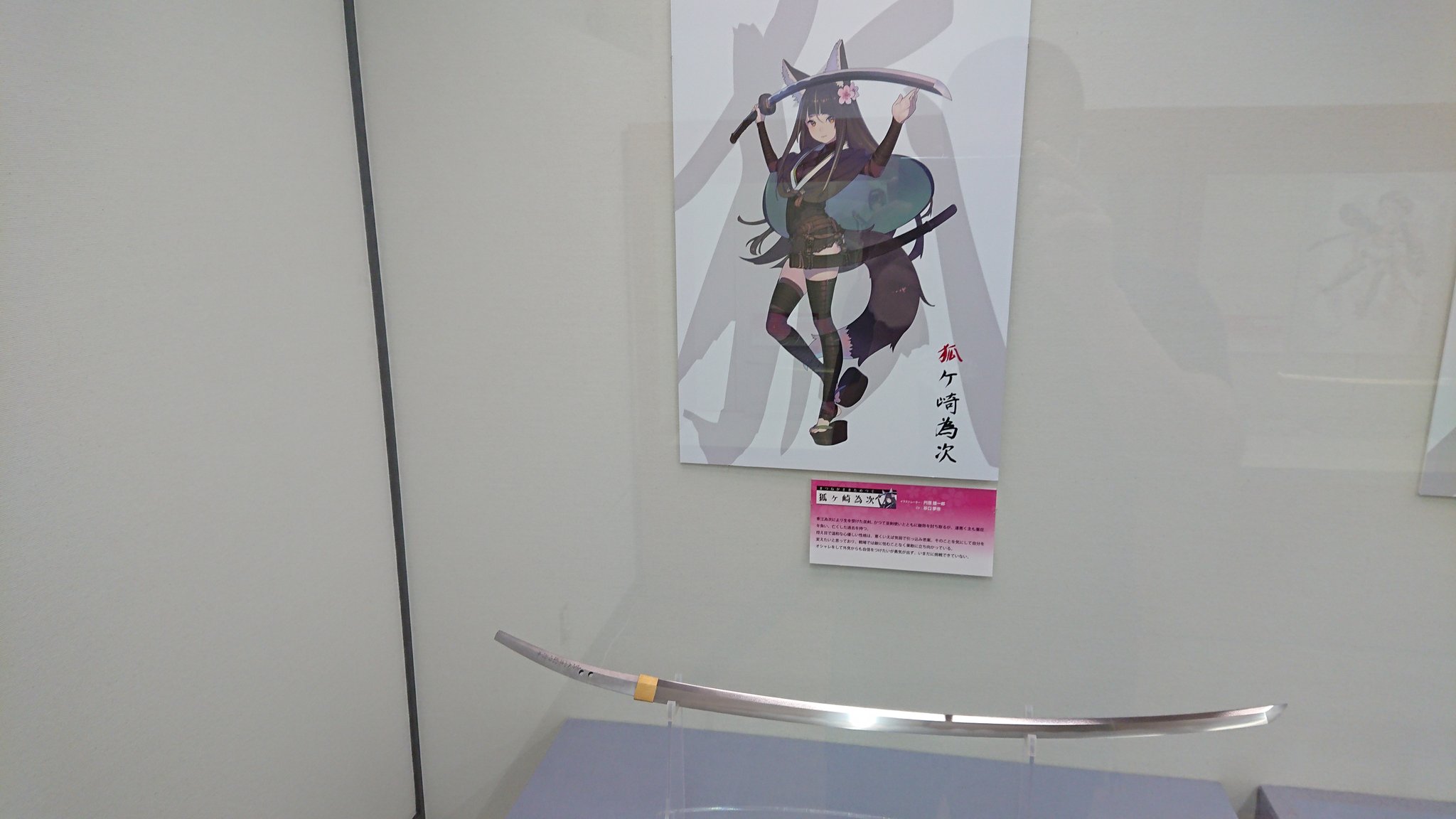 四四ｰよしｰ 珈琲喫茶に取り憑かれし者 展示物その3 狐ヶ崎為次 厳島の友成 天華百剣 名刀写し展 津山郷土博物館 T Co Yjtnvfh3ml Twitter