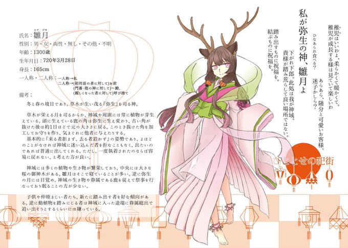 雛月のtwitterイラスト検索結果