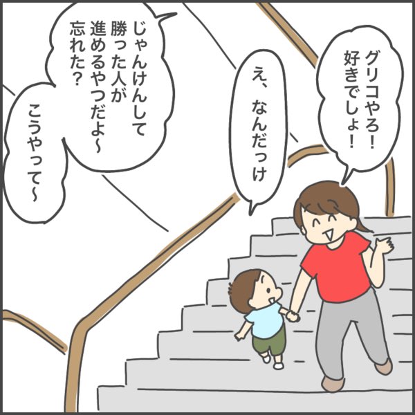 昔流行った遊びなんだけどね? 