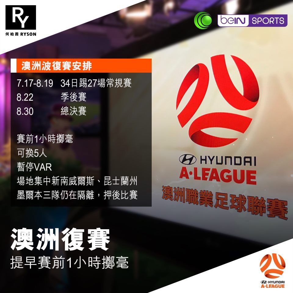 RysonHo's tweet photo. Welcome back @ALeague ,see you on Cable TV. 等到澳洲波返嚟，有線連場直播見。#RyLIVE #有線體育 #澳職 #ALeague https://t.co/s6yMpGfdY3
