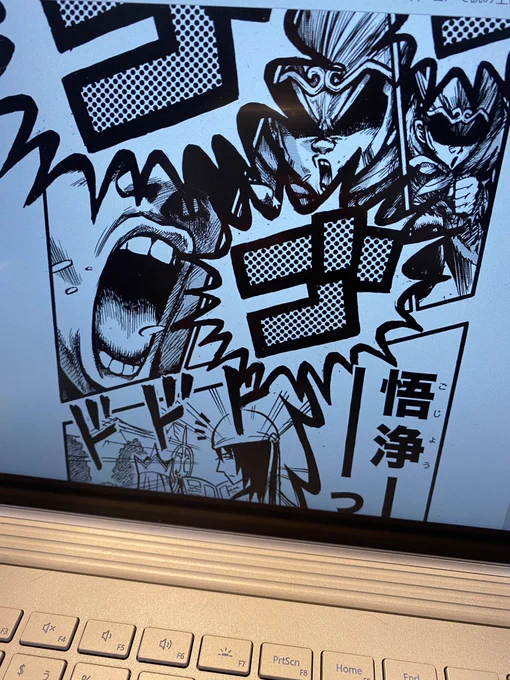 新デスクで
久しぶりに昔の外付けHDDを探索。

昔やってたHPのファン専用ページに描いてもらった
板垣雅也先生(@itagaki_masaya )のゴゴゴ西遊記を発掘!!

今見てもカッコいい!

内緒でどっかで公開しちゃおうかな♪ 