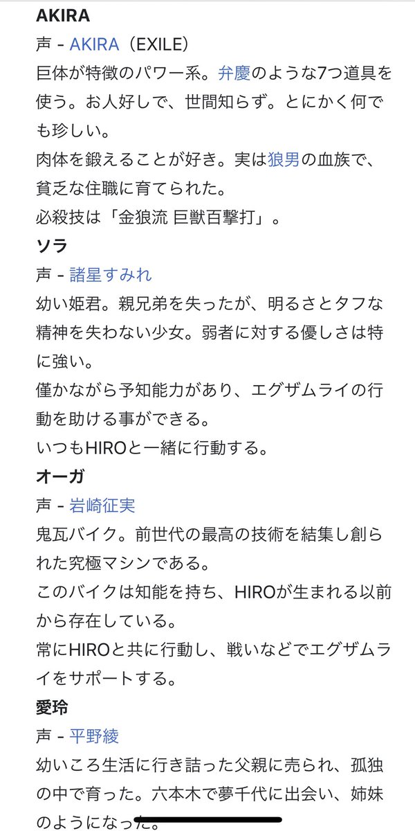 オルガ ド エロチカ On Twitter アニメ版のエグザムライ Hiro 岸谷五朗 Takahiro 成宮寛貴 で笑ったあとに ベビネとアキラは本人 で腹筋壊れたからチェックするわ