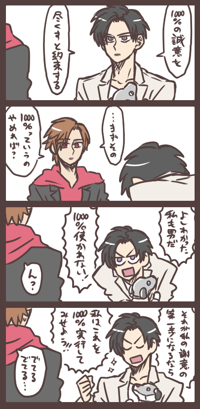 アルトと天津と1000% 