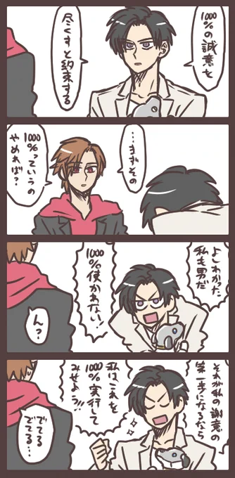 アルトと天津と1000% 