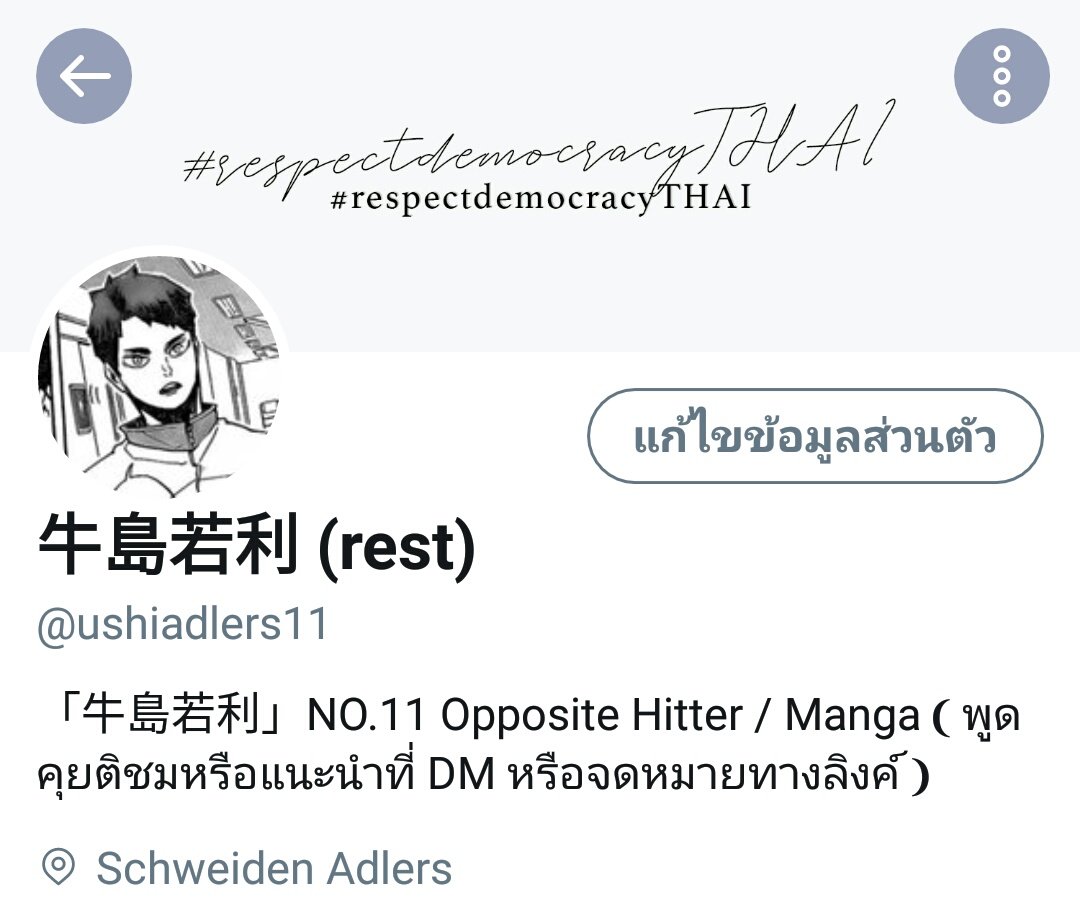 _ushijimawaka's tweet photo. ฉันจะขอใช้พื้นที่ของฉันในการtake action ในเรื่องนี้ด้วยแล้วกัน

ขอบคุณพวกเธอที่ออกมาแสดงจุดของตัวเอง และฉันที่ออกมาเพราะไม่สามารถเพิกเฉยต่อมันได้เช่นกัน

ถ้าหากทำให้ใครไม่สบายใจ เธอสามารถอันฟอลฉันได้ ฉันเคารพการตัดสินใจของพวกเธอ

สุดท้ายนี้เรื่องของการเมืองมันเป็นเรื่องของทุกคนนะ https://t.co/LEWtJtvKkT
