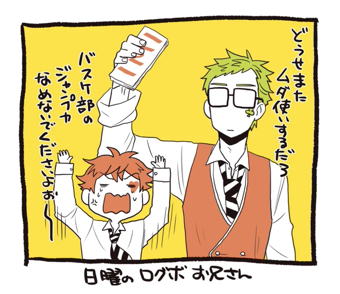 今週もお兄さんにマドルもろた 