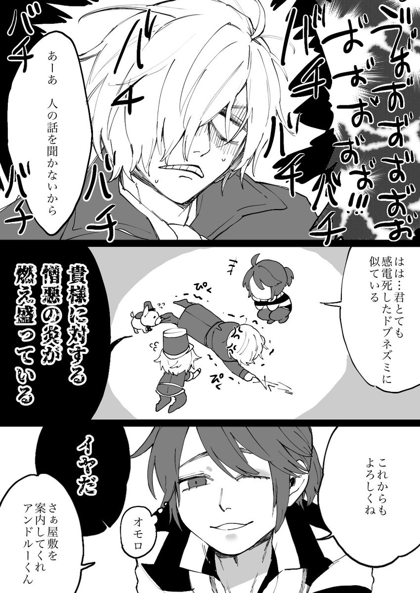 はじめましての3人(墓配囚) 