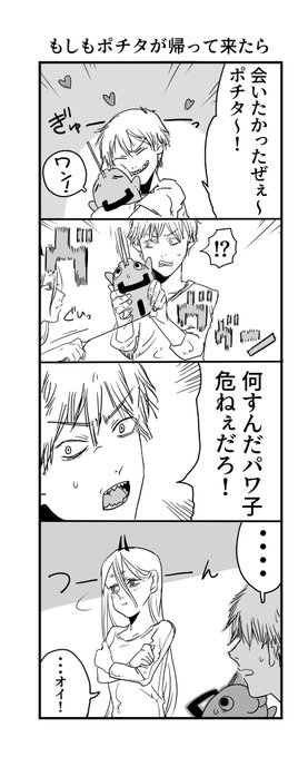 デンパワ(?)
嫉妬しちゃうパワーちゃん 