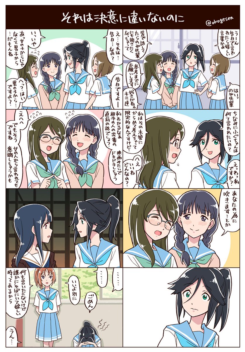 あのシーンでいまだにローリングする弱いオタクが私 #傘木希美 #リズと青い鳥 