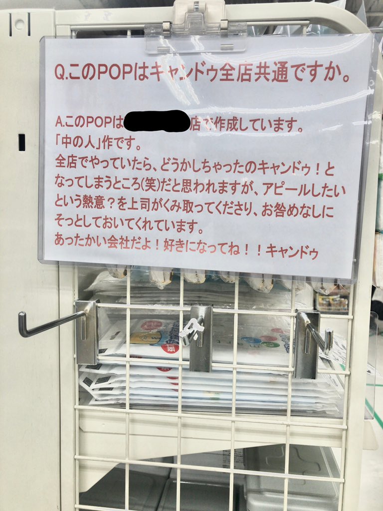100円ショップのキャンドゥにあったpopの内容が面白くて思わず笑ってしまう人たち 商品説明あんまり書かれてないのに これは思わず手に取りたくなる Togetter 100円ショップのキャンドゥにあったpopの内容が面白くて思わず笑ってしまう人たち 商品説明あんまり書かれてないのに これは思わず手に取りたくなる Togetter