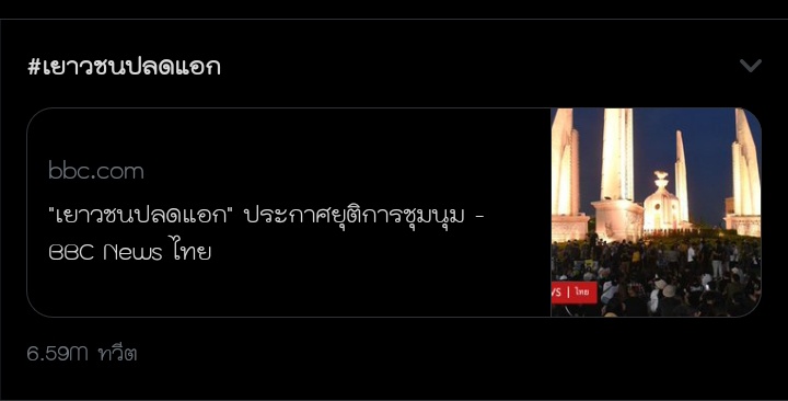 ยานอวกาศบินมาวิ้ว ||| tweet media
