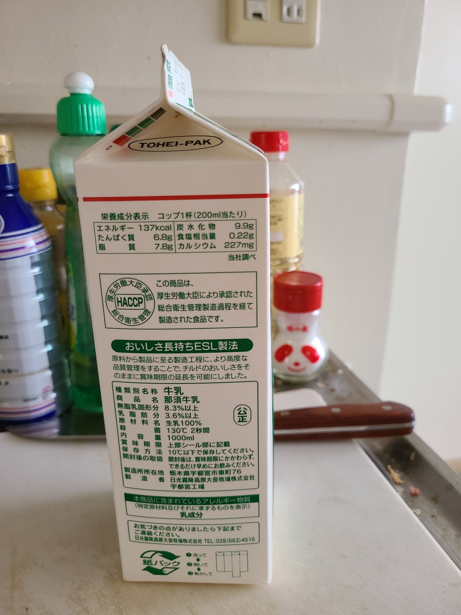 Let S卓球na Twitteru 昨天跟家里说以后买奶不要买蒙牛伊利 就买本地的奶 我妈说刚买了一箱蒙牛 好像是叫 纯甄 的纸袋奶 老妈说她买的是超市里最贵的 每100g含3 3g蛋白质 最贵的才3 3g蛋白质 我在日本超市买的一盒价格一般的牛奶 每100ml含3 4g蛋白质 国内奶 Let S卓球na Twitteru 昨天跟家里说以后买奶不要买蒙牛伊利 就买本地的奶 我妈说刚买了一箱蒙牛 好像是叫 纯甄 的纸袋奶 老妈说她买的是超市里最贵的 每100g含3 3g蛋白质 最贵的才3 3g蛋白质 我在日本超市买的一盒价格一般的牛奶 每100ml含3 4g蛋白质 国内奶