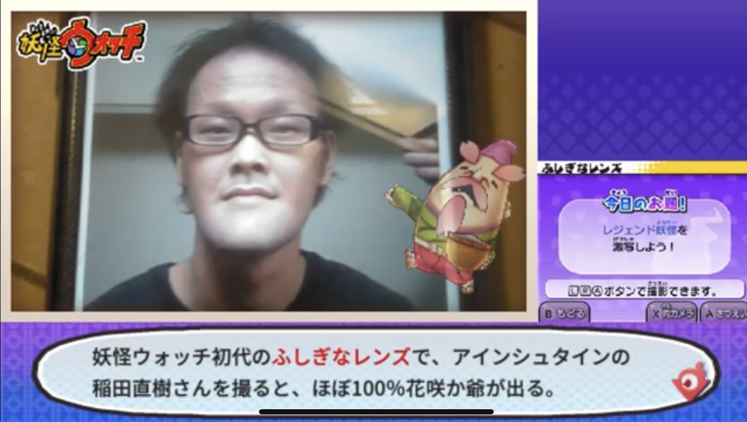イタッチ なんかひさびさに妖怪ウォッチのプレイ動画を見てみたくなって 当時流行ってた裏技動画を見てたんだけど ここでめちゃくちゃ笑った イタッチ なんかひさびさに妖怪ウォッチのプレイ動画を見てみたくなって 当時流行ってた裏技動画を見てたんだけど ここでめちゃくちゃ笑った