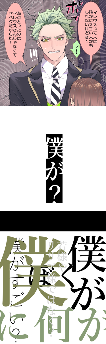 鰐の初恋 (※セベ監♀顔有) 