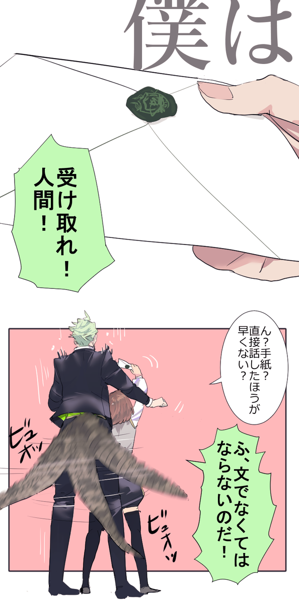 鰐の初恋 (※セベ監♀顔有) 