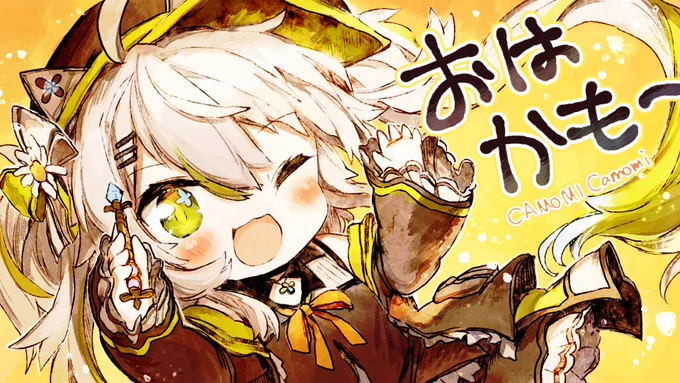 おはかも～!?✨✨✨✨✨ 